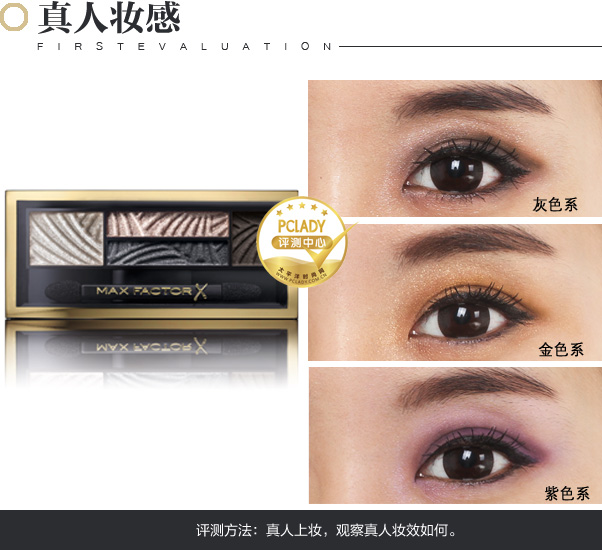 眼妆技巧