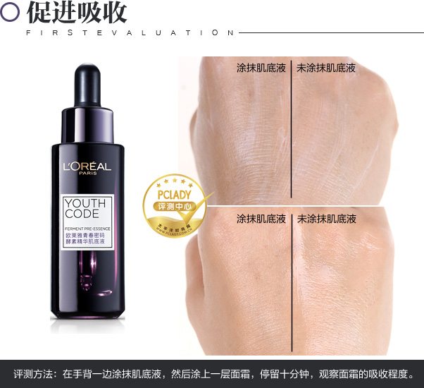 爱美女人睡觉前必做十件事【图】_护肤_美容_太平洋时尚网