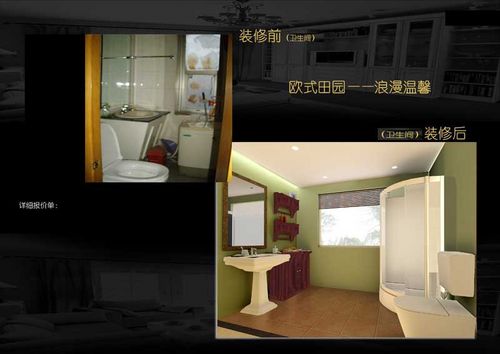 老房新改欧式之家三口田园【图】_说明化妆品广告设计装饰怎么写图片