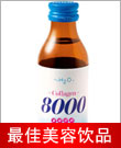 Collagen 8000