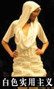 北京国际时装周 白色实用主义