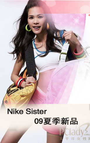 Nike Sister 09ļƷ