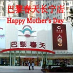 [贺쳤] Happy Mothers Day 258Ԫ;ʺ
