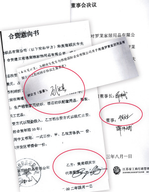 罗莱家纺董事长_罗莱家纺(3)