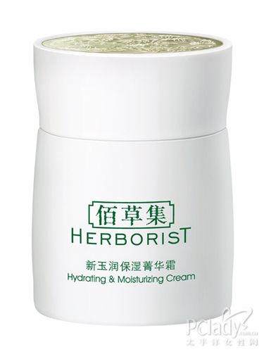 佰草集新玉润保湿菁华霜
