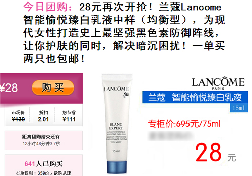 团购化妆品猫腻多！5个门道精明购物